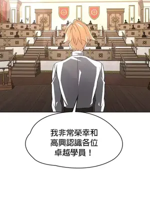 醒來之後，變成黃遊反派！？ 第二季 51-96話[完結]_096010