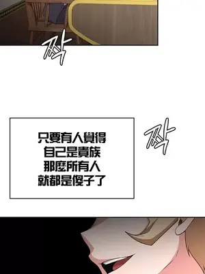 醒來之後，變成黃遊反派！？ 第二季 51-96話[完結]_096011