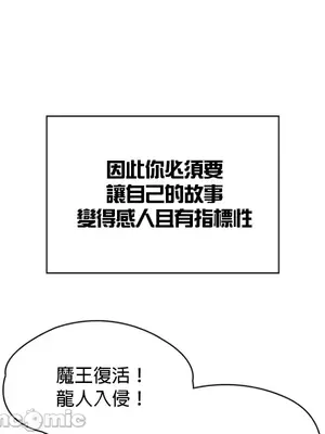 醒來之後，變成黃遊反派！？ 第二季 51-96話[完結]_096012