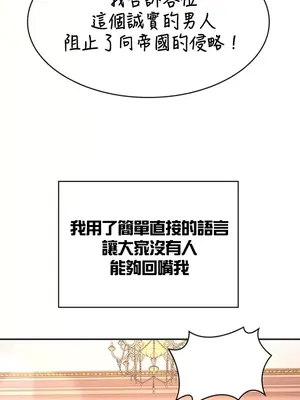 醒來之後，變成黃遊反派！？ 第二季 51-96話[完結]_096013