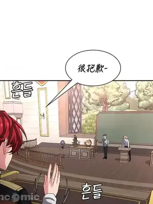 醒來之後，變成黃遊反派！？ 第二季 51-96話[完結]_096015