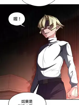 醒來之後，變成黃遊反派！？ 第二季 51-96話[完結]_096017