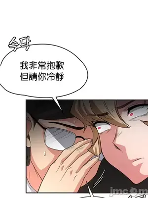 醒來之後，變成黃遊反派！？ 第二季 51-96話[完結]_096018