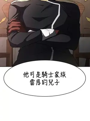 醒來之後，變成黃遊反派！？ 第二季 51-96話[完結]_096019