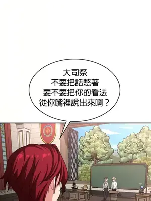 醒來之後，變成黃遊反派！？ 第二季 51-96話[完結]_096020