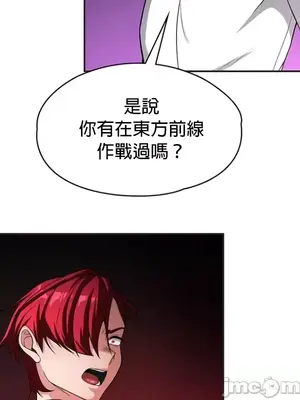 醒來之後，變成黃遊反派！？ 第二季 51-96話[完結]_096021