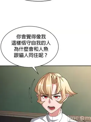 醒來之後，變成黃遊反派！？ 第二季 51-96話[完結]_096024