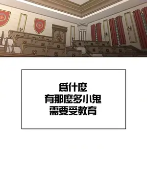 醒來之後，變成黃遊反派！？ 第二季 51-96話[完結]_096025