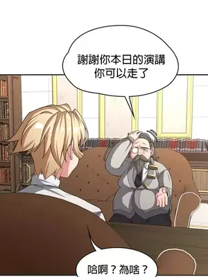 醒來之後，變成黃遊反派！？ 第二季 51-96話[完結]_096026