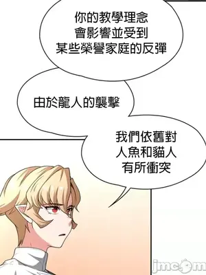 醒來之後，變成黃遊反派！？ 第二季 51-96話[完結]_096027