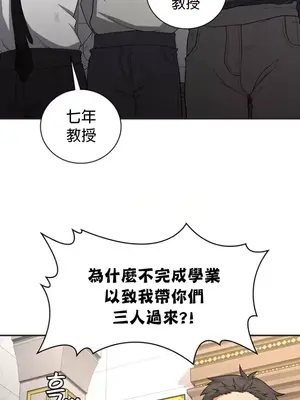 醒來之後，變成黃遊反派！？ 第二季 51-96話[完結]_096029