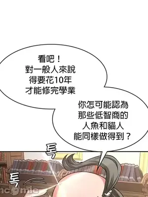 醒來之後，變成黃遊反派！？ 第二季 51-96話[完結]_096030