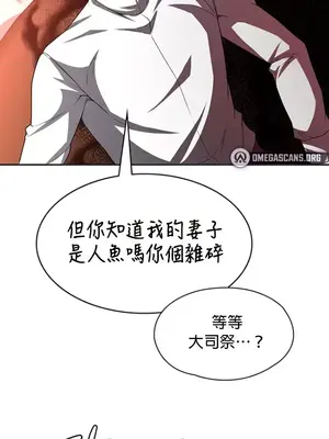 醒來之後，變成黃遊反派！？ 第二季 51-96話[完結]_096031