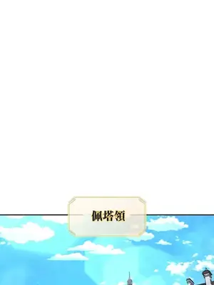 醒來之後，變成黃遊反派！？ 第二季 51-96話[完結]_096032