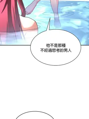 醒來之後，變成黃遊反派！？ 第二季 51-96話[完結]_096034