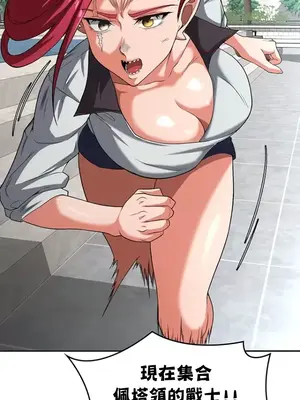 醒來之後，變成黃遊反派！？ 第二季 51-96話[完結]_096037