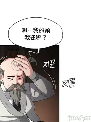 醒來之後，變成黃遊反派！？ 第二季 51-96話[完結]_097003