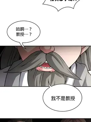 醒來之後，變成黃遊反派！？ 第二季 51-96話[完結]_097004