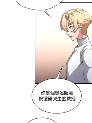 醒來之後，變成黃遊反派！？ 第二季 51-96話[完結]_097007