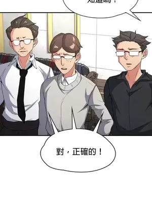 醒來之後，變成黃遊反派！？ 第二季 51-96話[完結]_097008