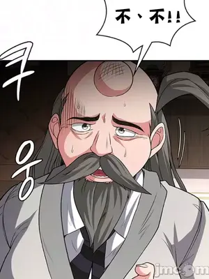 醒來之後，變成黃遊反派！？ 第二季 51-96話[完結]_097009