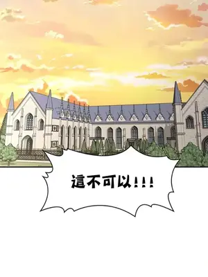 醒來之後，變成黃遊反派！？ 第二季 51-96話[完結]_097010