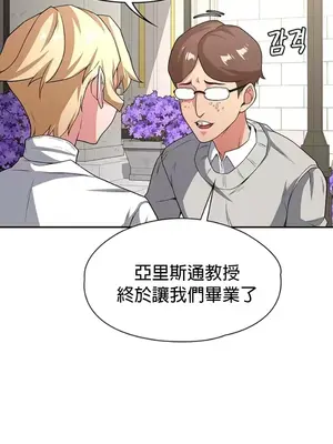 醒來之後，變成黃遊反派！？ 第二季 51-96話[完結]_097011