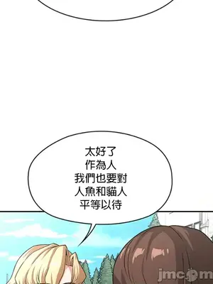 醒來之後，變成黃遊反派！？ 第二季 51-96話[完結]_097012