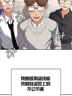 醒來之後，變成黃遊反派！？ 第二季 51-96話[完結]_097014