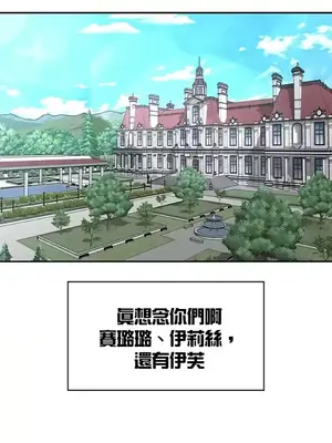 醒來之後，變成黃遊反派！？ 第二季 51-96話[完結]_097016