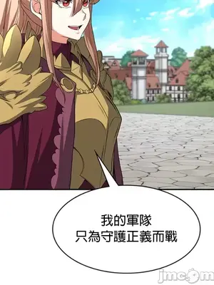 醒來之後，變成黃遊反派！？ 第二季 51-96話[完結]_097018