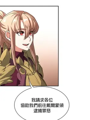 醒來之後，變成黃遊反派！？ 第二季 51-96話[完結]_097019