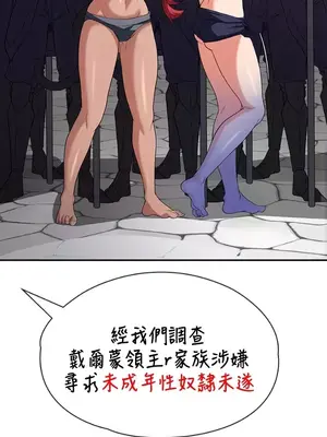 醒來之後，變成黃遊反派！？ 第二季 51-96話[完結]_097020