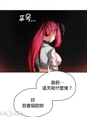 醒來之後，變成黃遊反派！？ 第二季 51-96話[完結]_097021