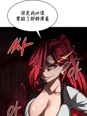 醒來之後，變成黃遊反派！？ 第二季 51-96話[完結]_097022