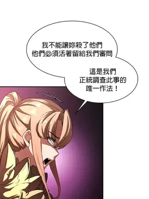 醒來之後，變成黃遊反派！？ 第二季 51-96話[完結]_097023