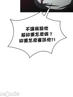 醒來之後，變成黃遊反派！？ 第二季 51-96話[完結]_097024