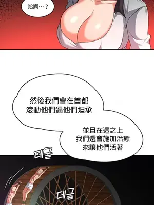 醒來之後，變成黃遊反派！？ 第二季 51-96話[完結]_097025