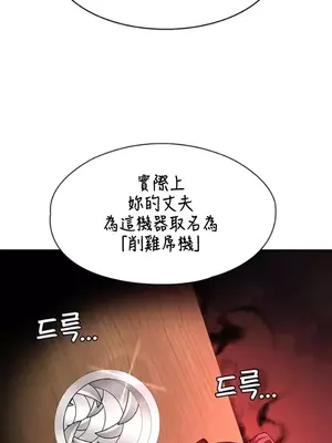 醒來之後，變成黃遊反派！？ 第二季 51-96話[完結]_097026