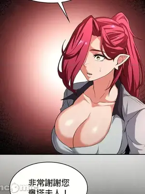 醒來之後，變成黃遊反派！？ 第二季 51-96話[完結]_097027