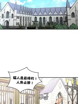 醒來之後，變成黃遊反派！？ 第二季 51-96話[完結]_097028