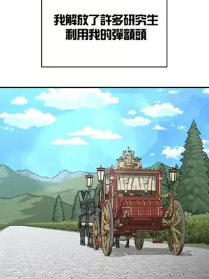 醒來之後，變成黃遊反派！？ 第二季 51-96話[完結]_097029