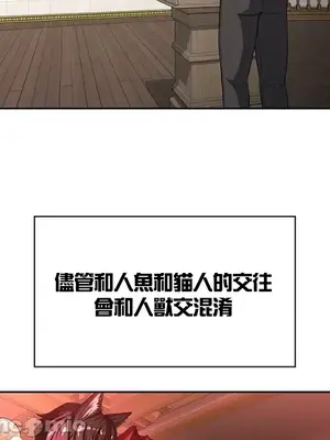 醒來之後，變成黃遊反派！？ 第二季 51-96話[完結]_097030