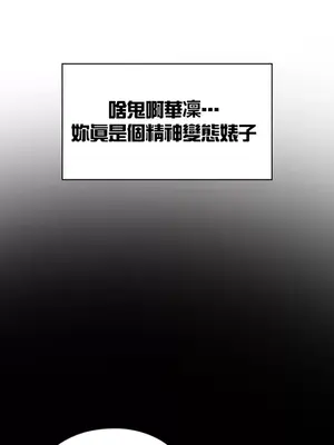 醒來之後，變成黃遊反派！？ 第二季 51-96話[完結]_097035