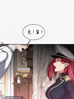 醒來之後，變成黃遊反派！？ 第二季 51-96話[完結]_098002