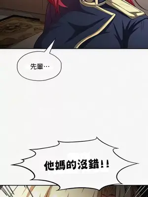 醒來之後，變成黃遊反派！？ 第二季 51-96話[完結]_098004