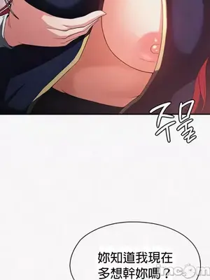 醒來之後，變成黃遊反派！？ 第二季 51-96話[完結]_098006