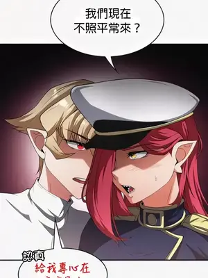 醒來之後，變成黃遊反派！？ 第二季 51-96話[完結]_098007