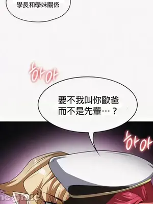 醒來之後，變成黃遊反派！？ 第二季 51-96話[完結]_098009