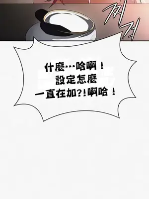 醒來之後，變成黃遊反派！？ 第二季 51-96話[完結]_098014